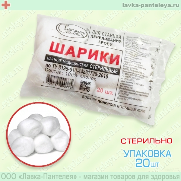 Ватные валики и шарики, Dry Tips